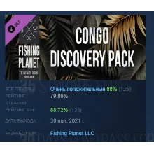 Fishing Planet: Congo Discovery Pack DLC STEAM РОССИЯ