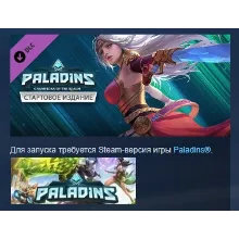 Paladins Starter Edition DLC STEAM GIFT РОССИЯ