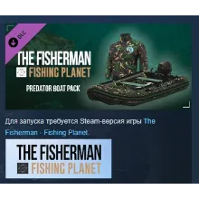 The Fisherman - Fishing Planet Predator Boat Pack АВТОДОСТАВКА STEAM РОССИЯ