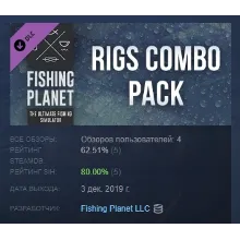 Fishing Planet: Rigs Combo Pack DLC STEAM GIFT РОССИЯ