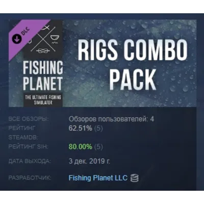 Fishing Planet: Rigs Combo Pack DLC STEAM GIFT РОССИЯ - irongamers.ru