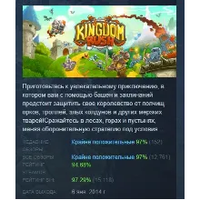 Kingdom Rush - Tower Defense АВТОДОСТАВКА STEAM РОССИЯ