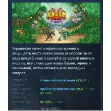 Kingdom Rush Origins - Tower Defense АВТОДОСТАВКА STEAM РОССИЯ