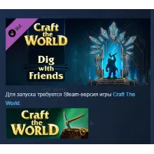 Craft The World - Dig with Friends DLC STEAM РОССИЯ