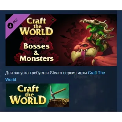 Craft The World - Bosses & Monsters DLC АВТОДОСТАВКА STEAM РОССИЯ - irongamers.ru