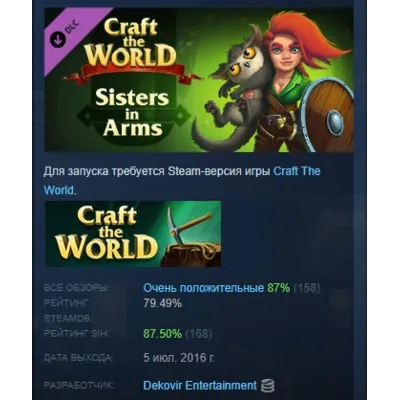 Craft The World - Sisters in Arms DLC АВТОДОСТАВКА STEAM РОССИЯ - irongamers.ru