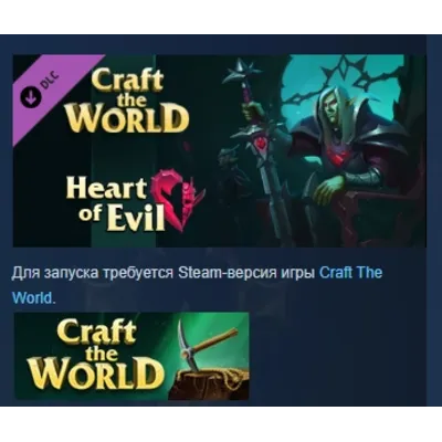 Craft The World - Heart of Evil DLC АВТОДОСТАВКА STEAM РОССИЯ - irongamers.ru