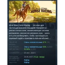 Rival Stars Horse Racing Desktop Edition STEAM РОССИЯ