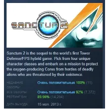 Sanctum 2 АВТОДОСТАВКА STEAM РОССИЯ