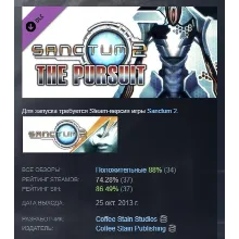 Sanctum 2 - The Pursuit DLC STEAM РОССИЯ