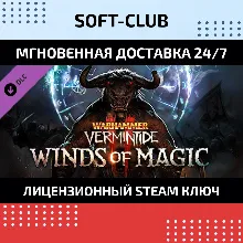 Warhammer: Vermintide 2 - Winds of Magic / DLC STEAM
