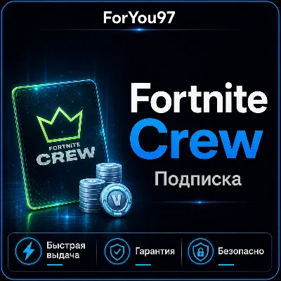 FORTNITE CREW 1 МЕСЯЦ⭐БОЕВОЙ ПРОПУСК+1000 V-BUCKS+ - irongamers.ru