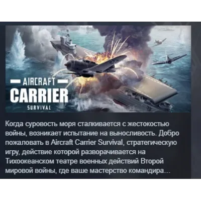 Carrier Command: Gaea Mission ( GLOBAL / STEAM KEY ) - irongamers.ru