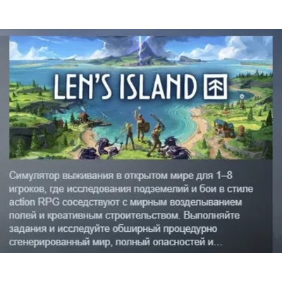 Len's Island АВТОДОСТАВКА STEAM GLOBAL МГНОВЕННО ЛИЦЕНЗИЯ - irongamers.ru