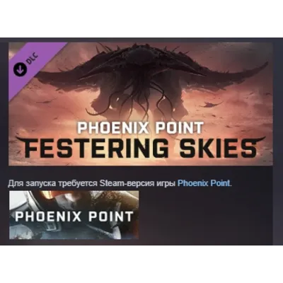 Phoenix Point - Festering Skies DLC STEAM GIFT РОССИЯ - irongamers.ru