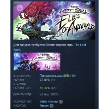 The Last Spell - Elves of Amberwald АВТО STEAM РОССИЯ
