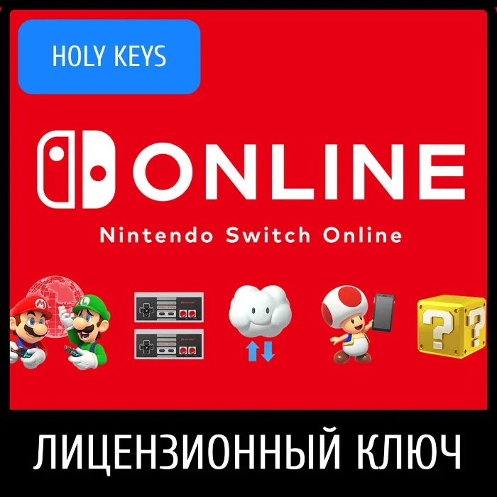 Nintendo Switch Online Подписка · Expansion 3-12м КЛЮЧ