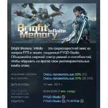 Bright Memory: Infinite АВТОДОСТАВКА STEAM GLOBAL МГНОВЕННО ЛИЦЕНЗИЯ