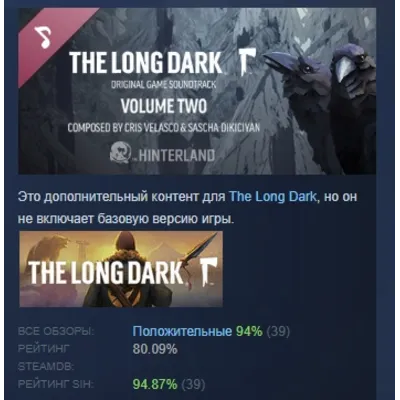 Music for The Long Dark - Volume Two DLC АВТОДОСТАВКА STEAM РОССИЯ - irongamers.ru