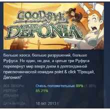 Goodbye Deponia АВТОДОСТАВКА STEAM GIFT РОССИЯ