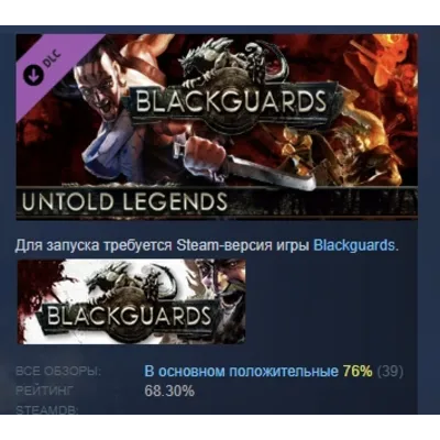 Blackguards: Untold Legends DLC STEAM GIFT РОССИЯ - irongamers.ru