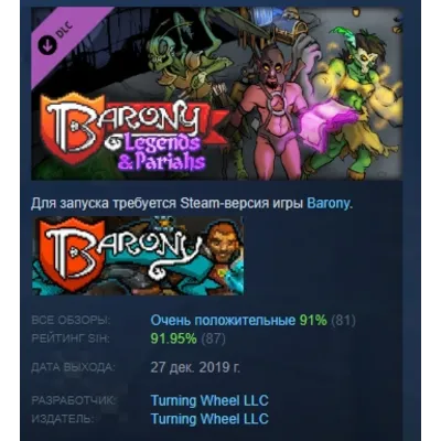 Barony: Legends & Pariahs DLC Pack 2 DLC STEAM РОССИЯ - irongamers.ru