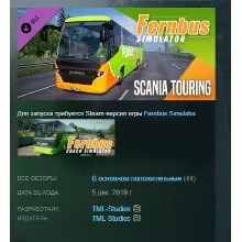 Fernbus Simulator - Scania Touring DLC АВТОДОСТАВКА STEAM РОССИЯ