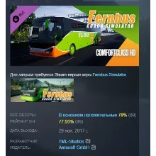 Fernbus Simulator - Comfort Class HD DLC АВТОДОСТАВКА STEAM РОССИЯ