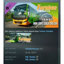 Fernbus Simulator - MAN Lion's Coach 3rd Gen DLC АВТОДОСТАВКА STEAM РОССИЯ