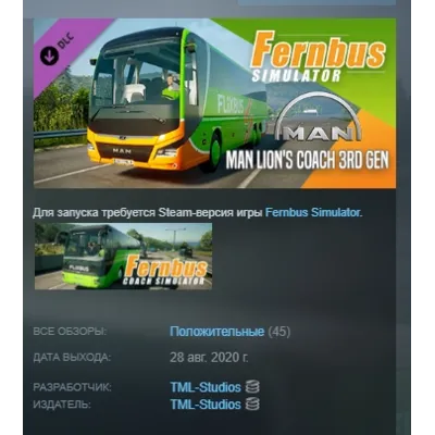 Fernbus Simulator - MAN Lion's Coach 3rd Gen DLC АВТОДОСТАВКА STEAM РОССИЯ - irongamers.ru