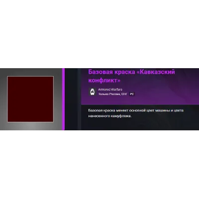 камуфляж и краска - irongamers.ru