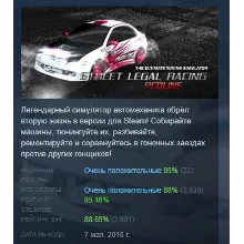 Street Legal Racing: Redline v2.3.1 АВТОДОСТАВКА STEAM GLOBAL МГНОВЕННО ЛИЦЕНЗИЯ