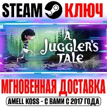 A Juggler's Tale Steam Ключ РФ+Мир +Бонус