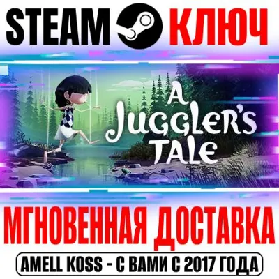 A JUGGLER&acute;S TALE - КЛЮЧ STEAM - ГЛОБАЛЬНЫЙ - irongamers.ru