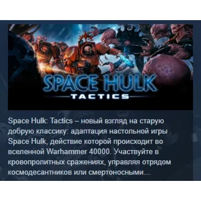 Space Hulk: Tactics Steam Ключ РФ+Мир +Бонус - irongamers.ru