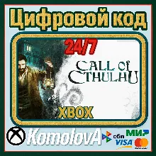 🌍 Call of Cthulhu XBOX ONE / XBOX SERIES X|S / КЛЮЧ 🔑