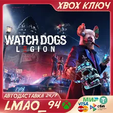 WATCH DOGS: LEGION XBOX ONE|SERIES XS КЛЮЧ