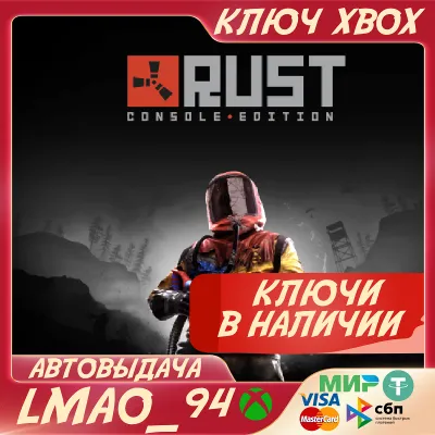 RUST CONSOLE EDITION X|S - ARCTIC PACK XBOX SERIES S|X - irongamers.ru