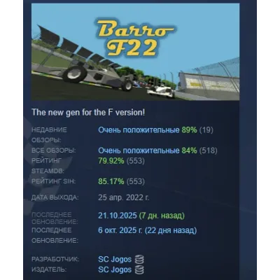 Barro F22 АВТОДОСТАВКА STEAM GLOBAL МГНОВЕННО ЛИЦЕНЗИЯ - irongamers.ru