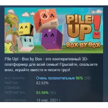 Pile Up! Box by Box АВТОДОСТАВКА STEAM GIFT РОССИЯ