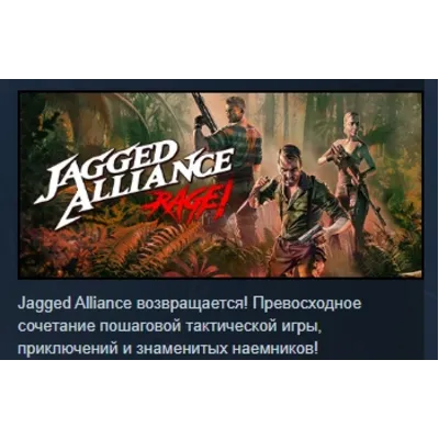 Jagged Alliance: Rage! (Steam Key/RU/CIS) - irongamers.ru