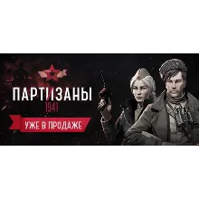 Partisans 1941 (Steam Key Region Free / GLOBAL)