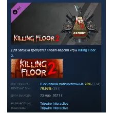 Killing Floor 2 Armory Season Pass KF2 Season Pass 2021 АВТОДОСТАВКА STEAM РОССИЯ
