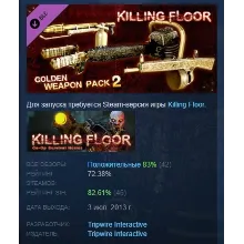 Killing Floor - Golden Weapon Pack 2 DLC АВТОДОСТАВКА STEAM РОССИЯ