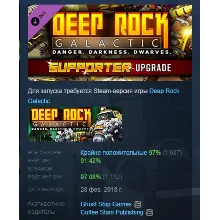 Deep Rock Galactic - Supporter Upgrade DLC АВТОДОСТАВКА STEAM РОССИЯ