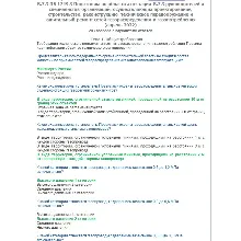 Б.7.3 ПБ 1749.3 (апрель 2022)