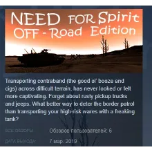 Need for Spirit: Off-Road Edition STEAM KEY GLOBAL