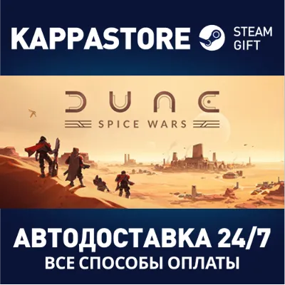 Dune: Spice Wars | Steam Gift Россия - irongamers.ru