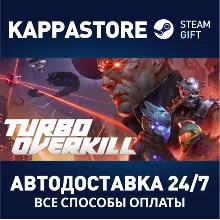 Turbo Overkill | Steam Gift Россия