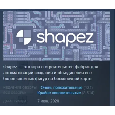 shapez АВТОДОСТАВКА STEAM GLOBAL МГНОВЕННО ЛИЦЕНЗИЯ - irongamers.ru